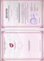 Сертификат сотрудника Халиуллина Д.Р.
