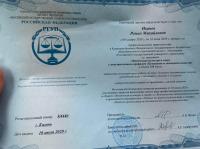 Сертификат сотрудника Иванов Р.М.