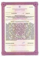 Сертификат клиники Кузляр