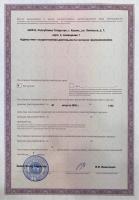Сертификат отделения Энгельса 7к3