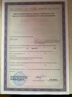 Сертификат отделения Голубятникова 26А