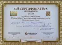 Сертификат сотрудника Кадыров А.А.