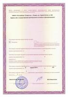 Сертификат клиники Кузляр
