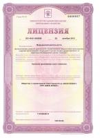 Сертификат отделения Даурская 12