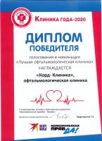 Сертификат отделения Аделя Кутуя 82