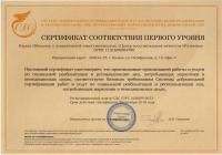 Сертификат отделения Сулеймановой 3